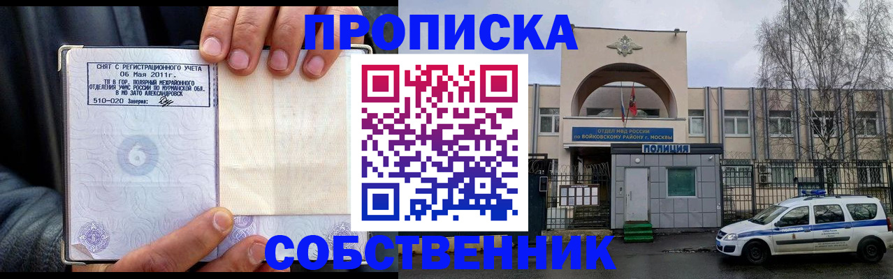 временная регистрация недорого в Урус-Мартане