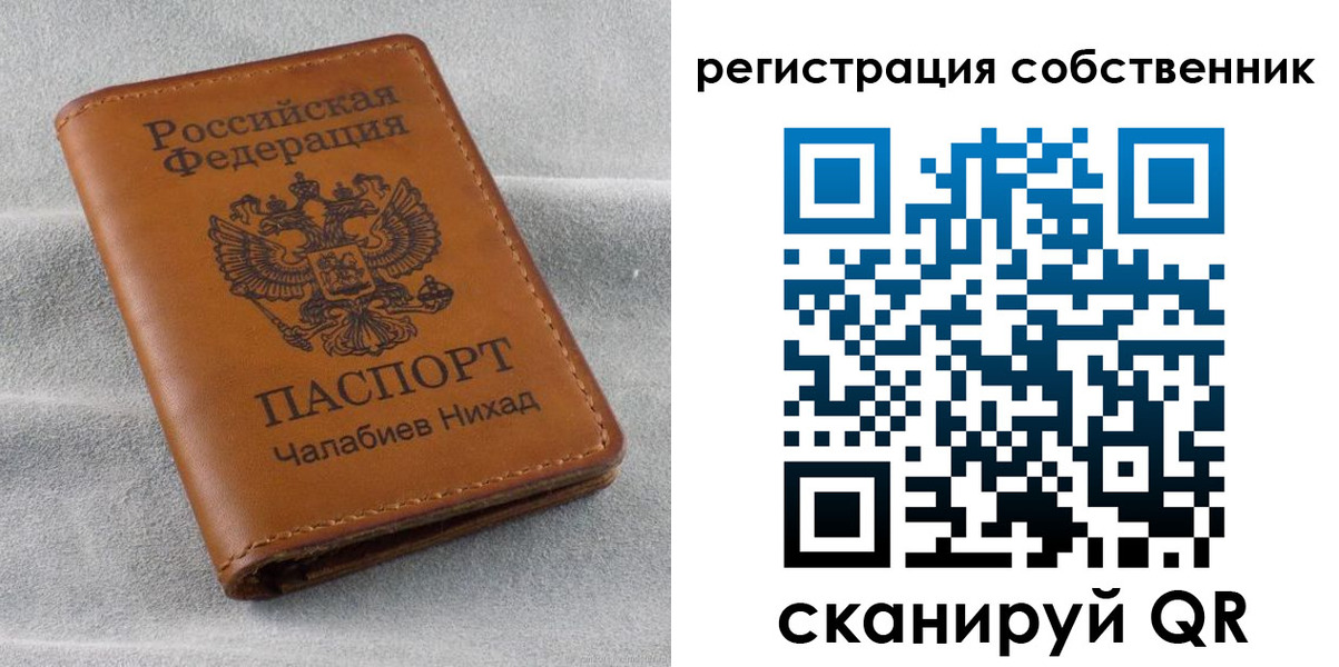 прописка поиск в Урус-Мартане