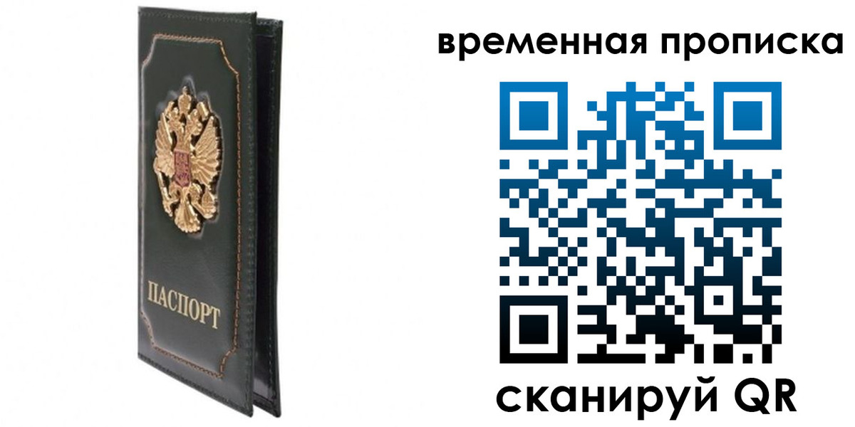 временная регистрация госуслуги в Урус-Мартане