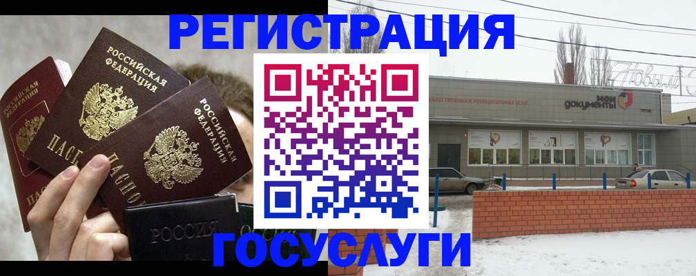 миграционный учет в Урус-Мартане