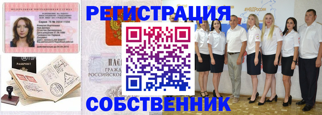 временная регистрация госуслуги в Урус-Мартане