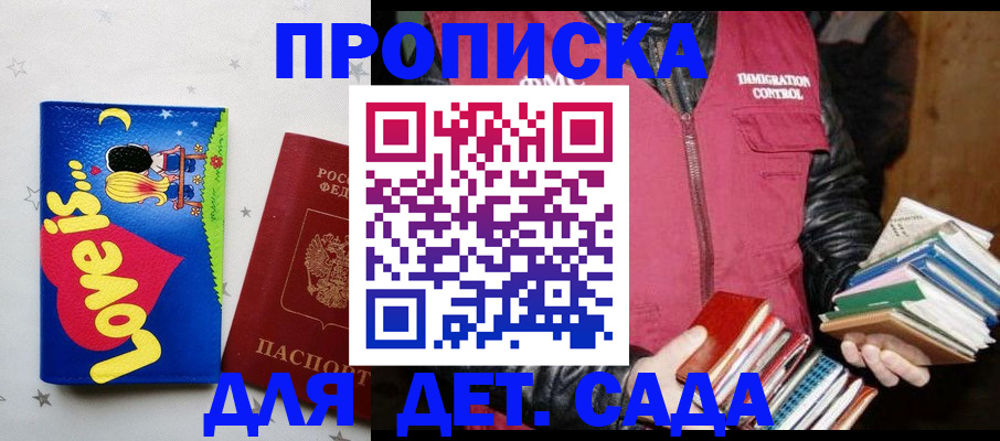 временная прописка в Урус-Мартане