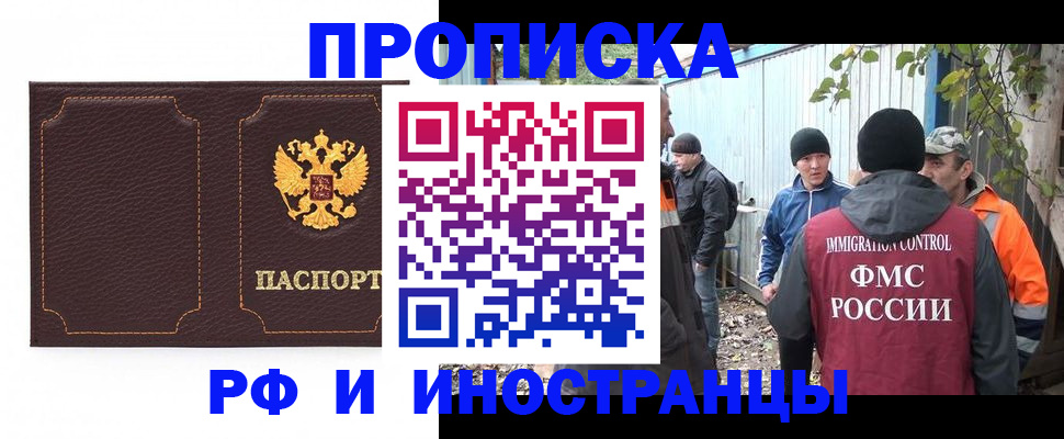 временная регистрация 2025 в Урус-Мартане