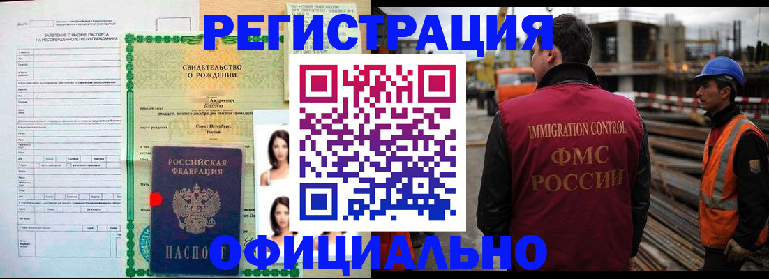 прописка гарантия в Урус-Мартане