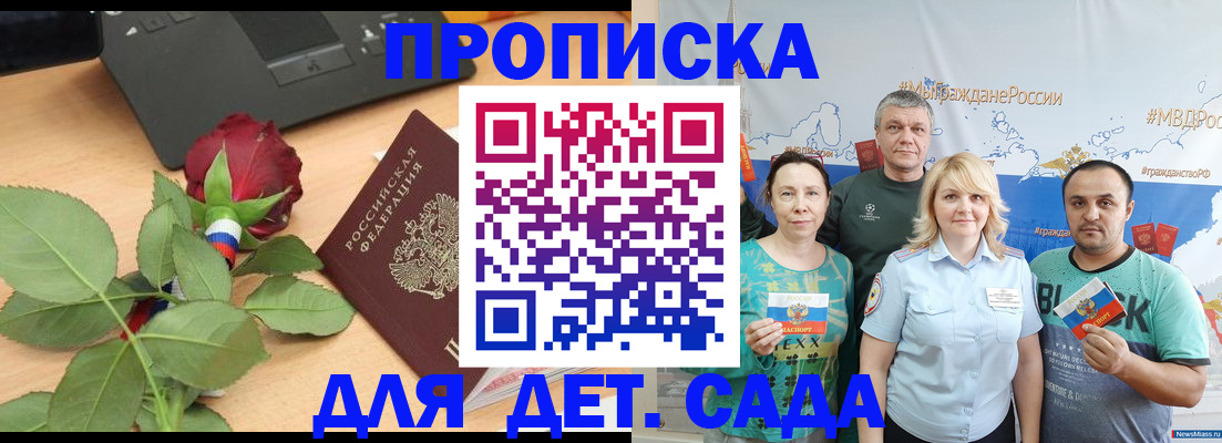 прописка штамп в Урус-Мартане