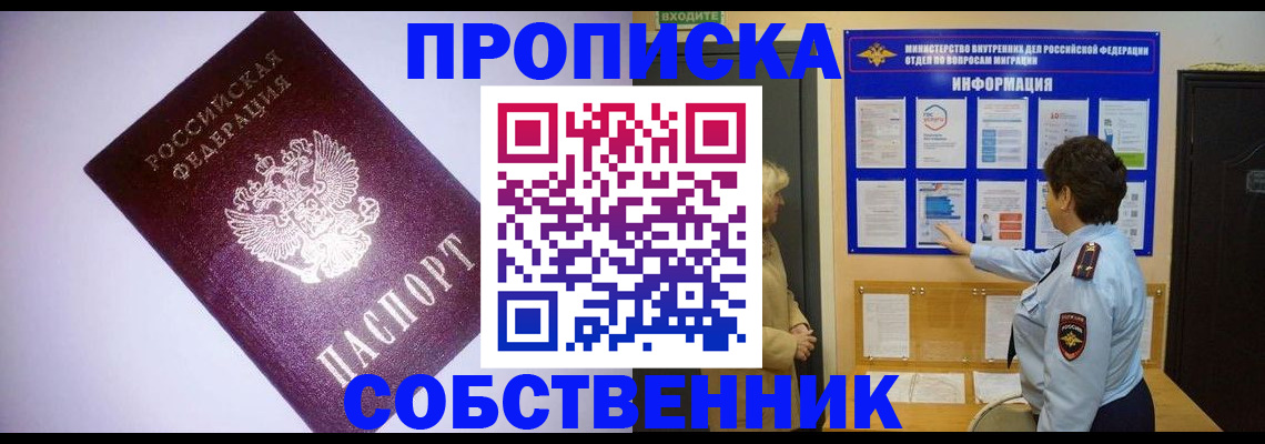 временная регистрация надежно в Урус-Мартане
